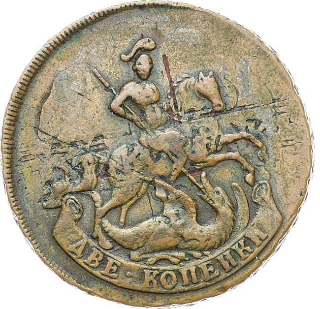2 копейки 1757 года