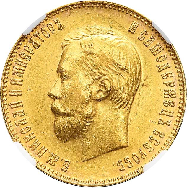 10 рублей 1909 года ЭБ