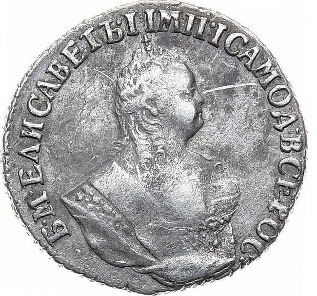 Гривенник 1751 года