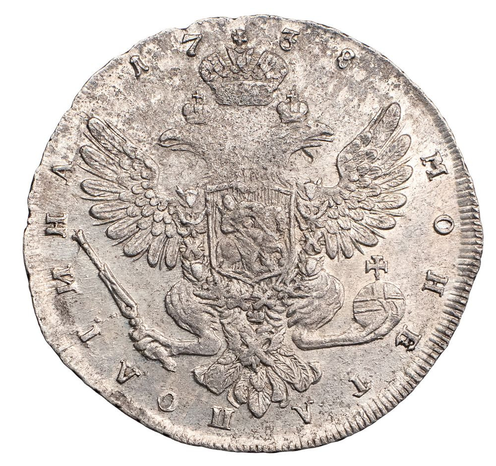 1 рубль 1738 года