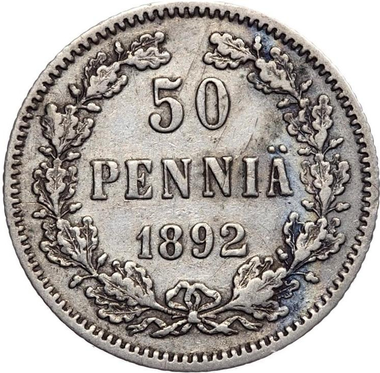 50 пенни 1892 года L Для Финляндии