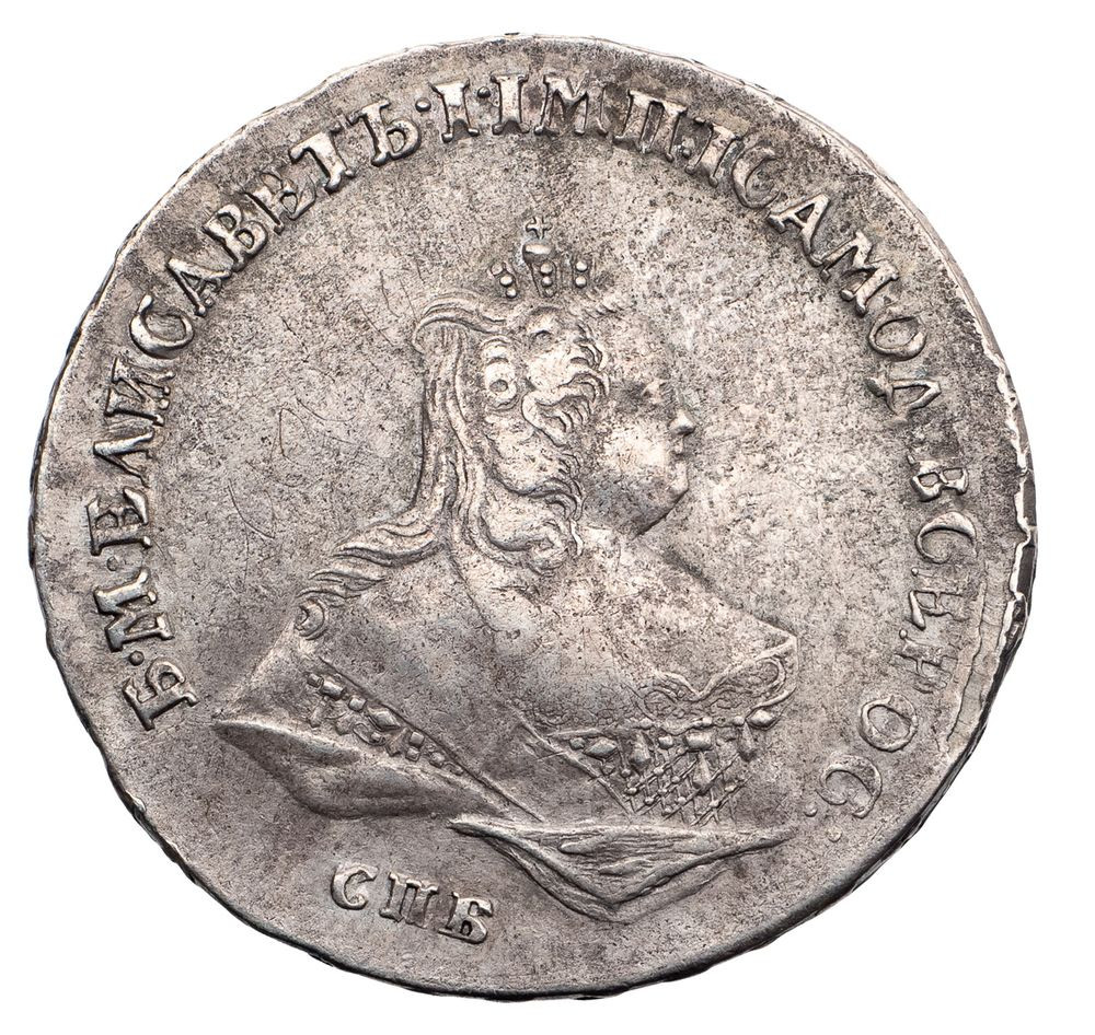 Полтина 1743 года