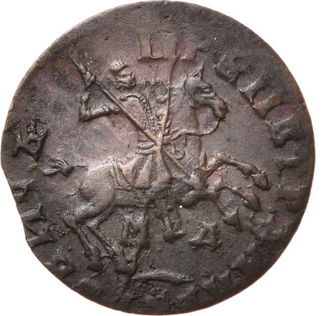 1 копейка 1713 года
