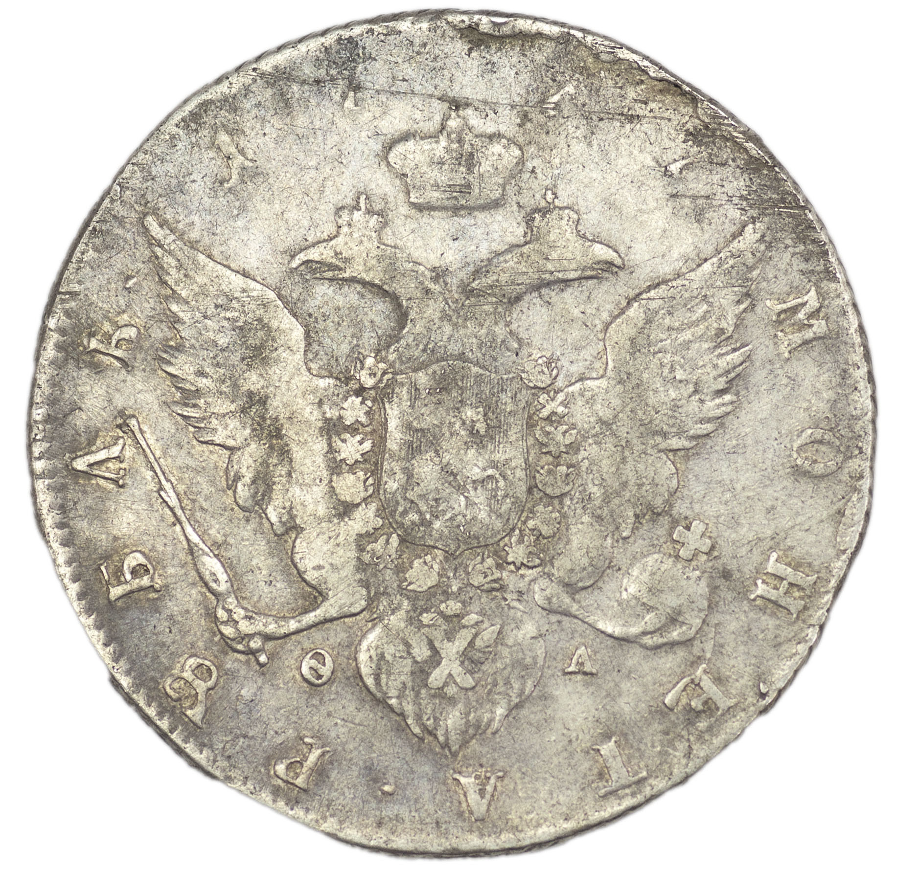 1 рубль 1777 года