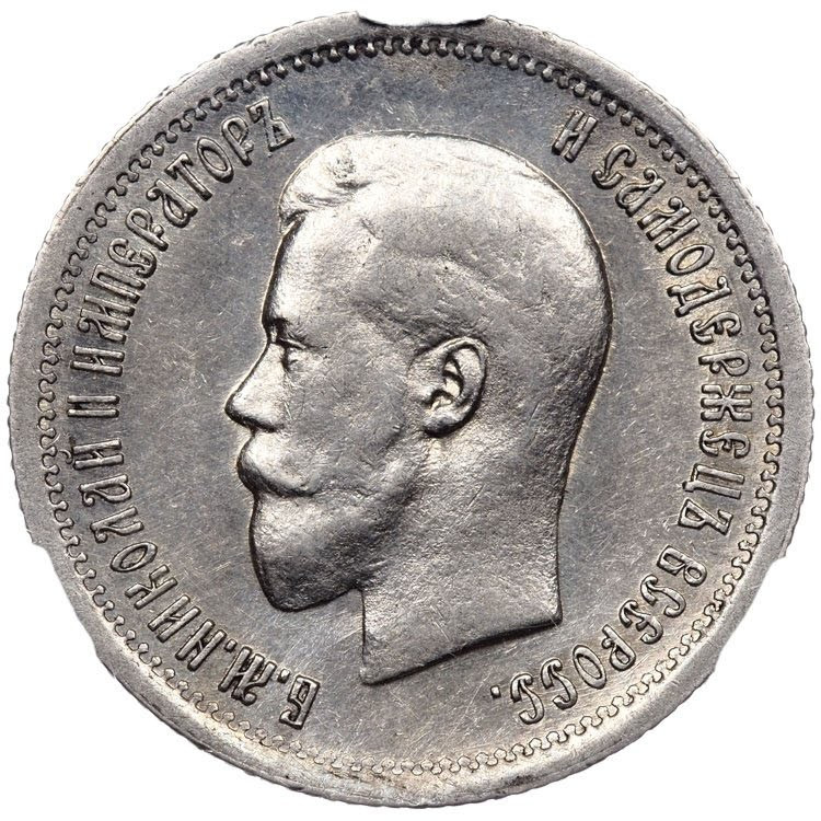 25 копеек 1895 года