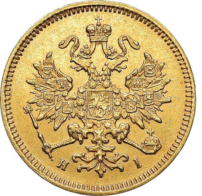 3 рубля 1877 года