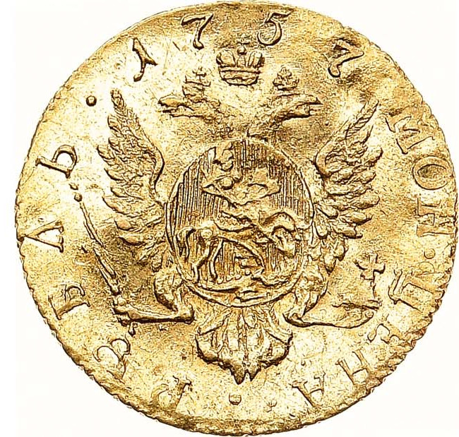 1 рубль 1757 года