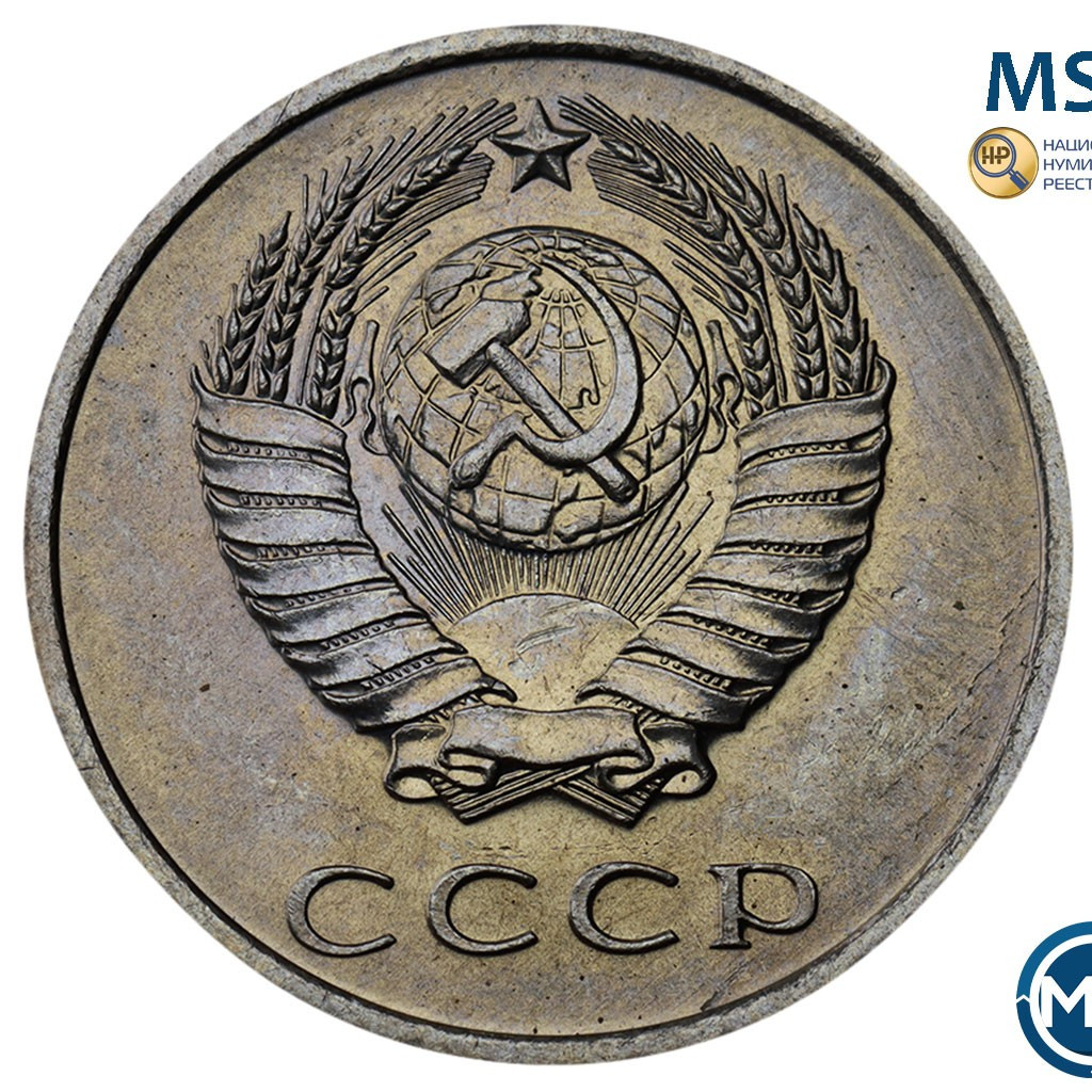 20 копеек 1968 года