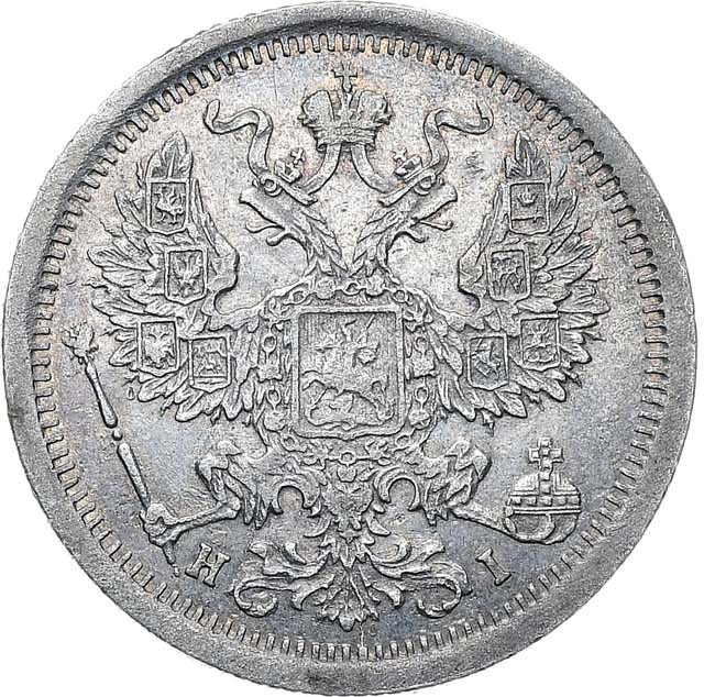 20 копеек 1877 года