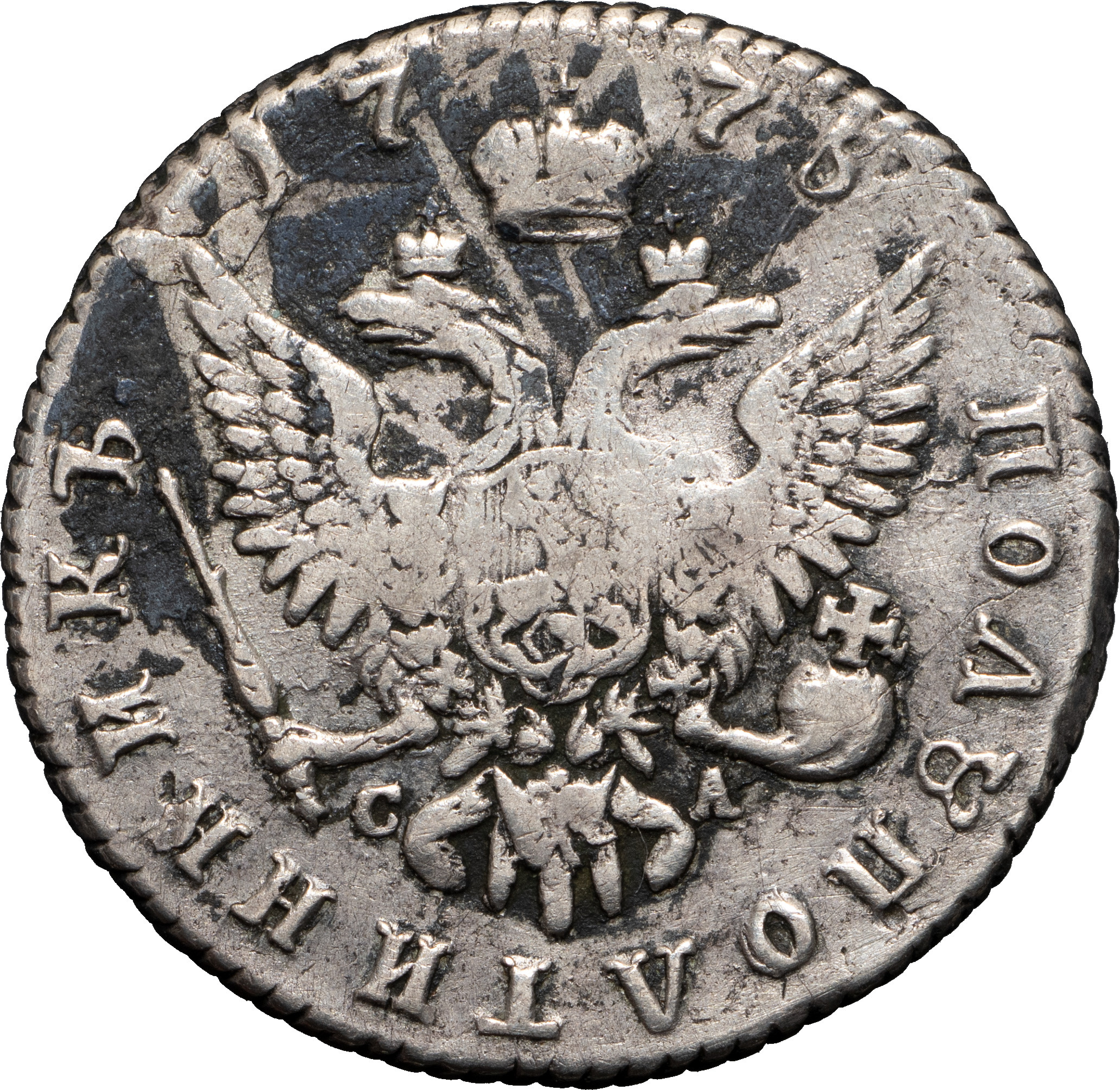 Полуполтинник 1775 года ММД СА