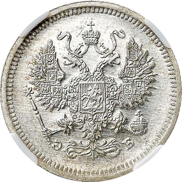 10 копеек 1907 года СПБ ЭБ