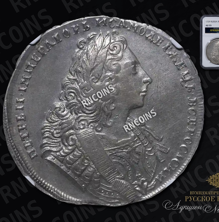 1 рубль 1729 года