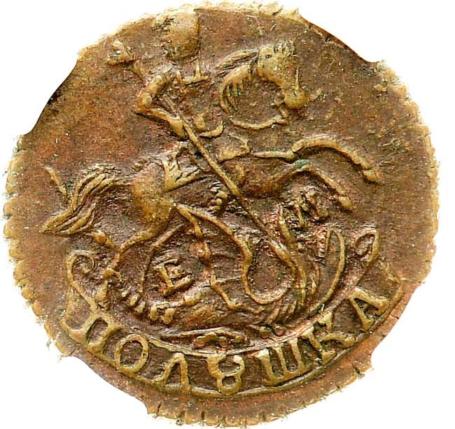 Полушка 1795 года
