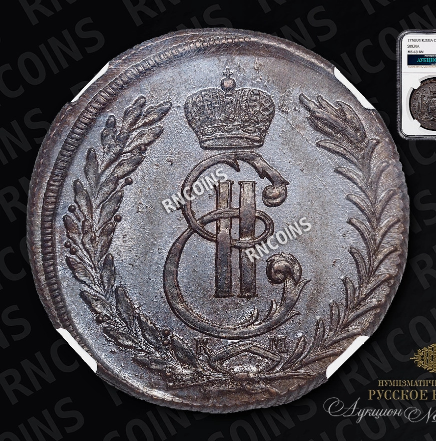 5 копеек 1776 года
