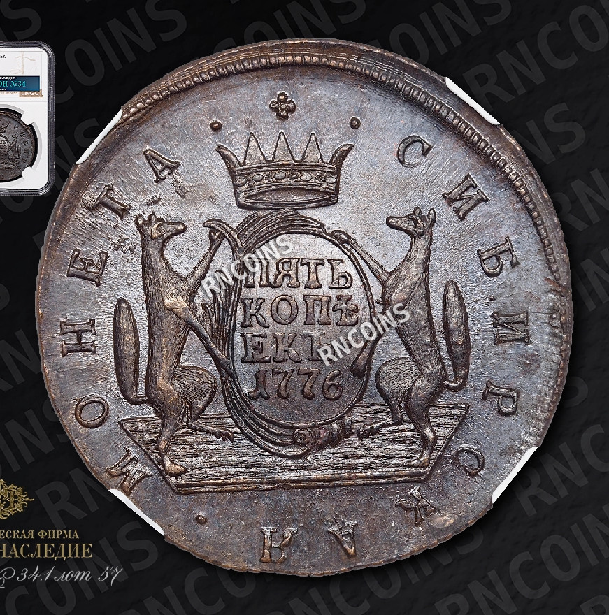 5 копеек 1776 года