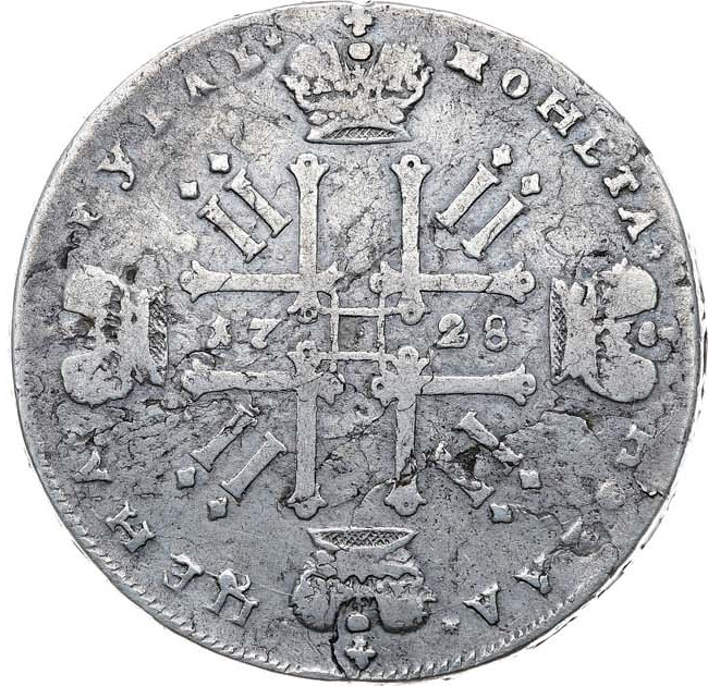 1 рубль 1728 года