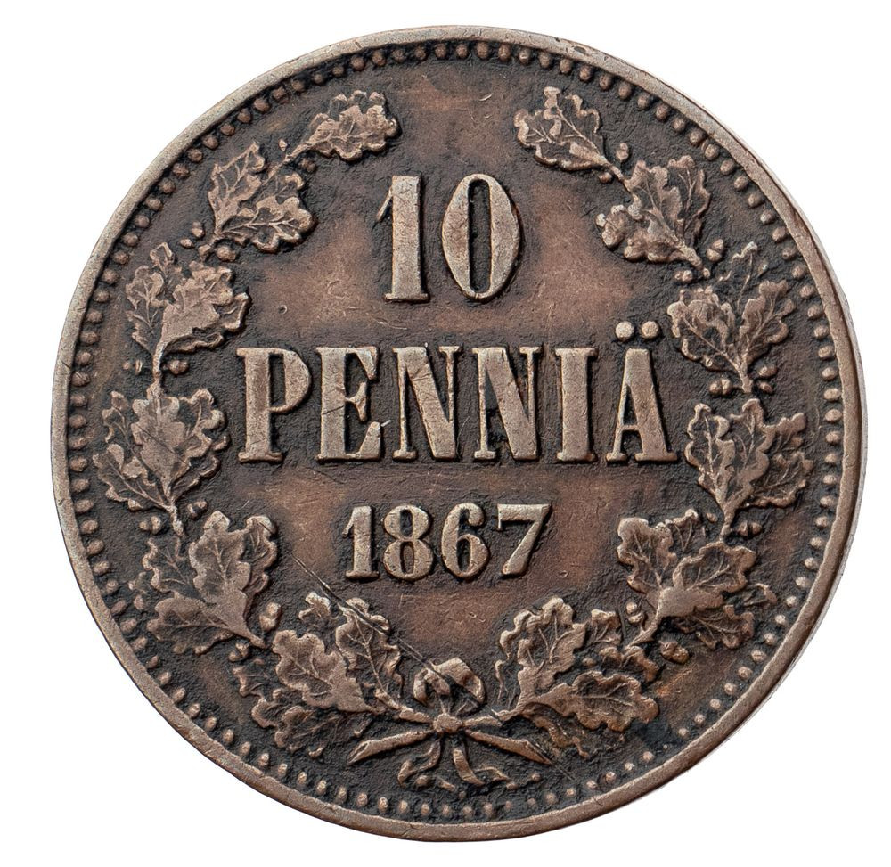 10 пенни 1867 года