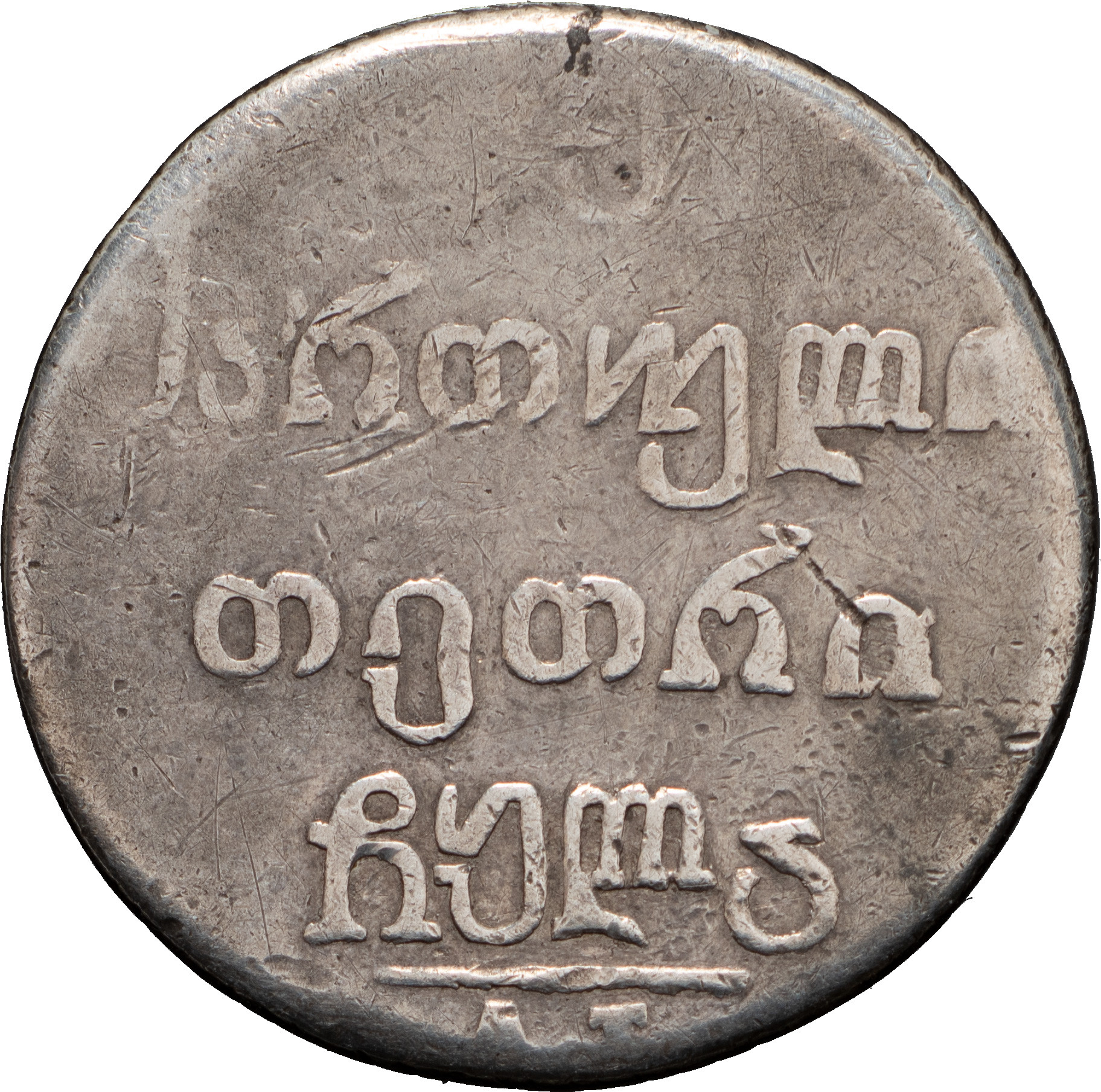 Двойной абаз 1831 года