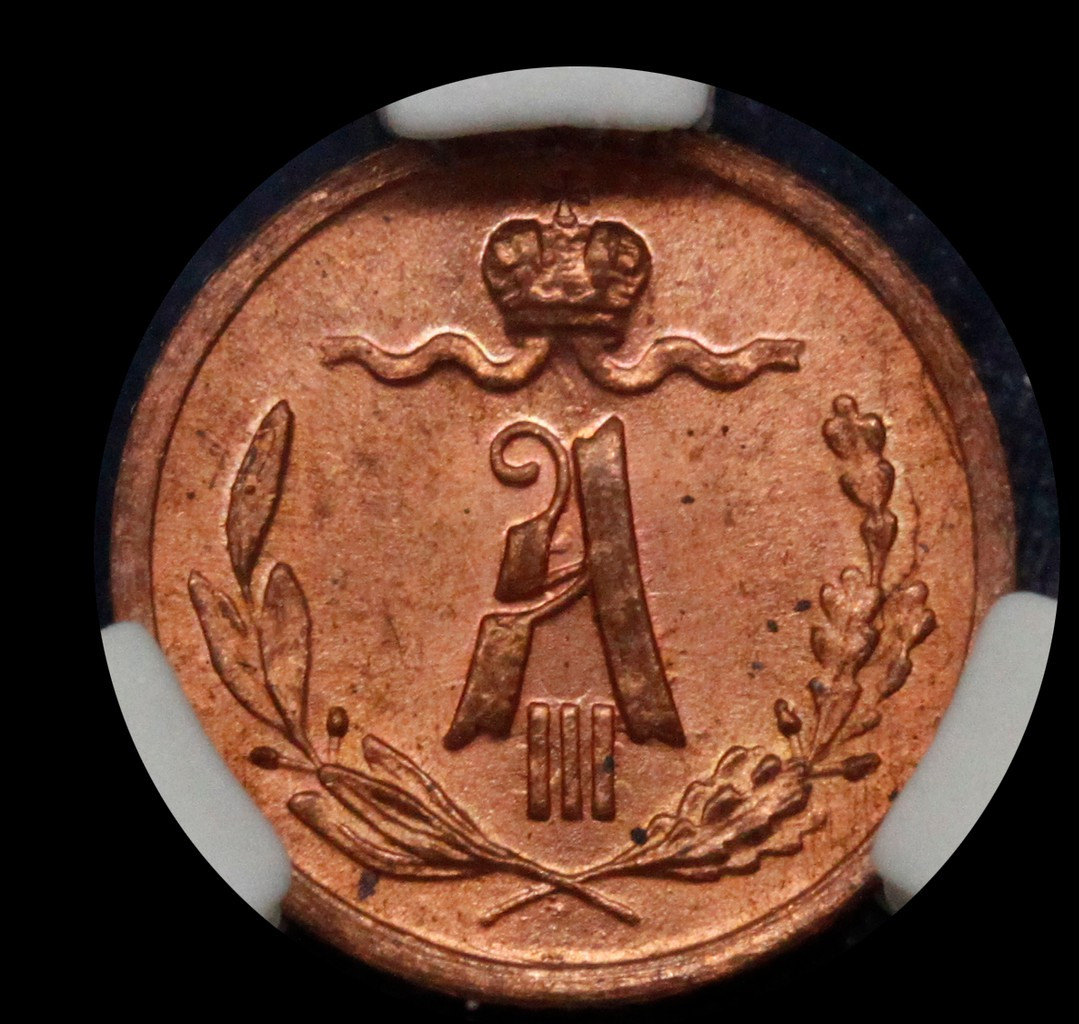 1/4 копейки 1892 года СПБ