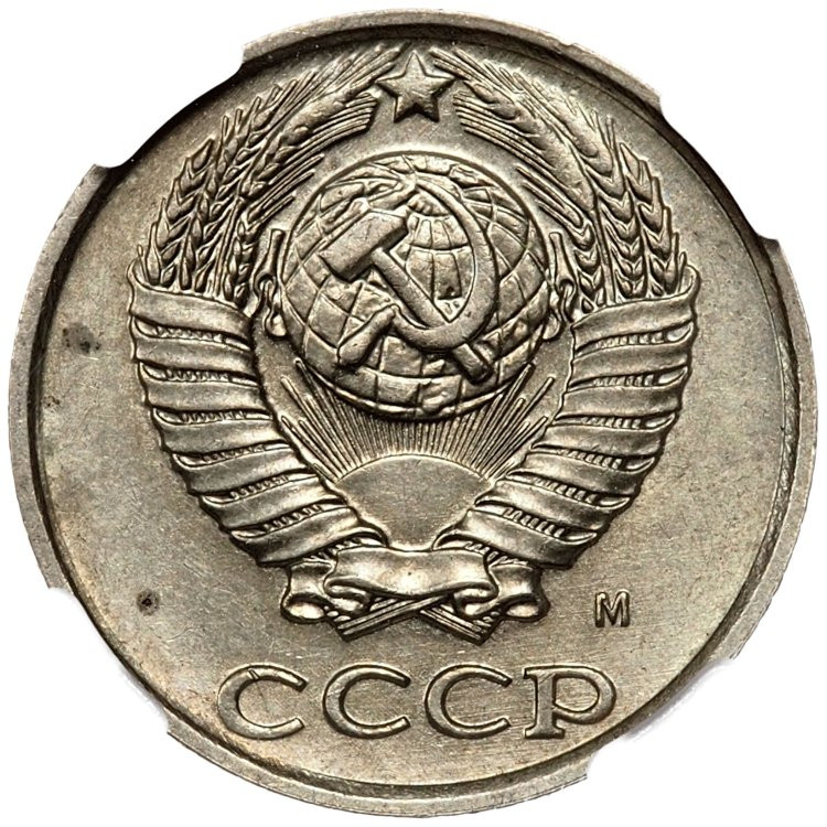 10 копеек 1990 года