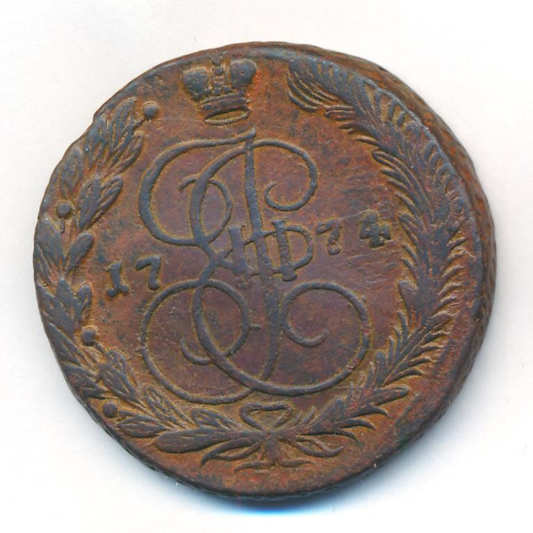 5 копеек 1774 года