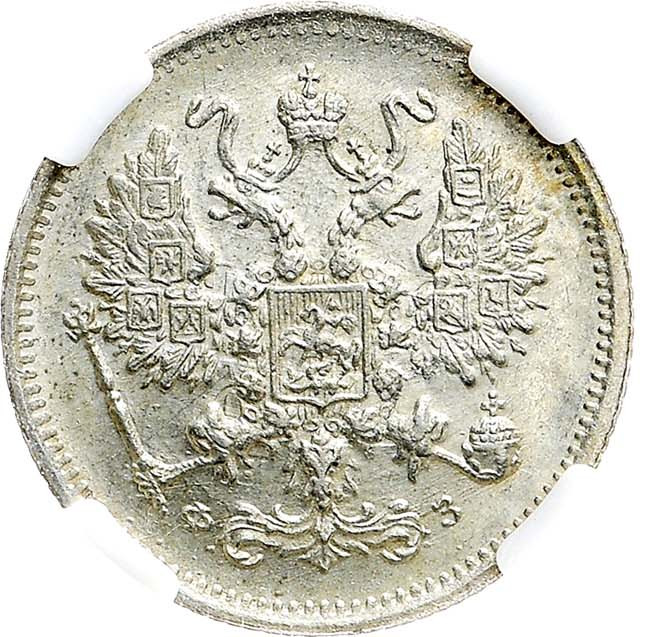 10 копеек 1900 года СПБ ФЗ