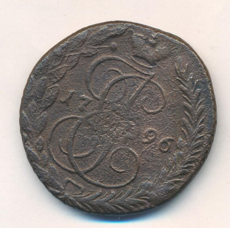 5 копеек 1796 года