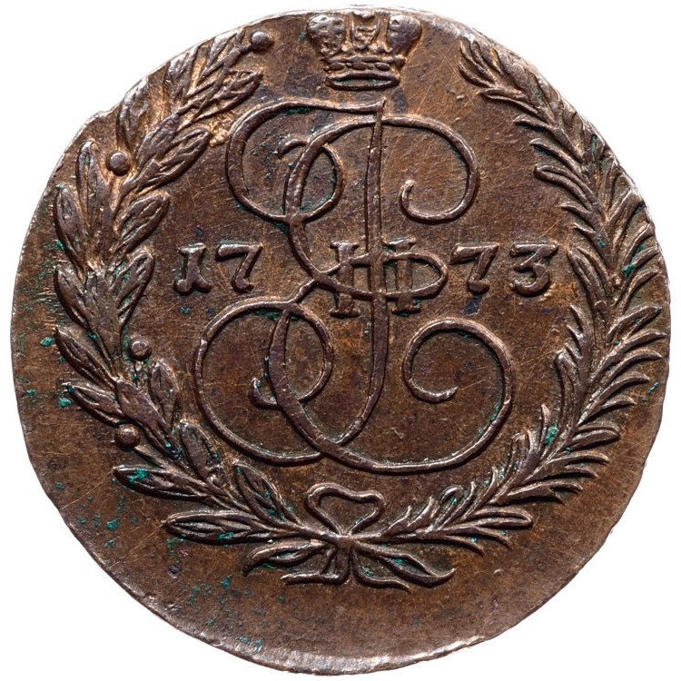 2 копейки 1773 года