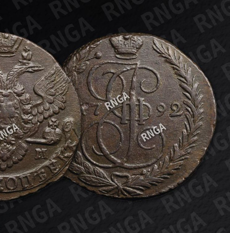 5 копеек 1792 года