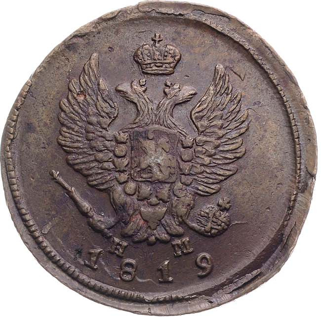 2 копейки 1819 года