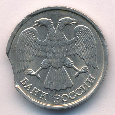 10 рублей 1992 года