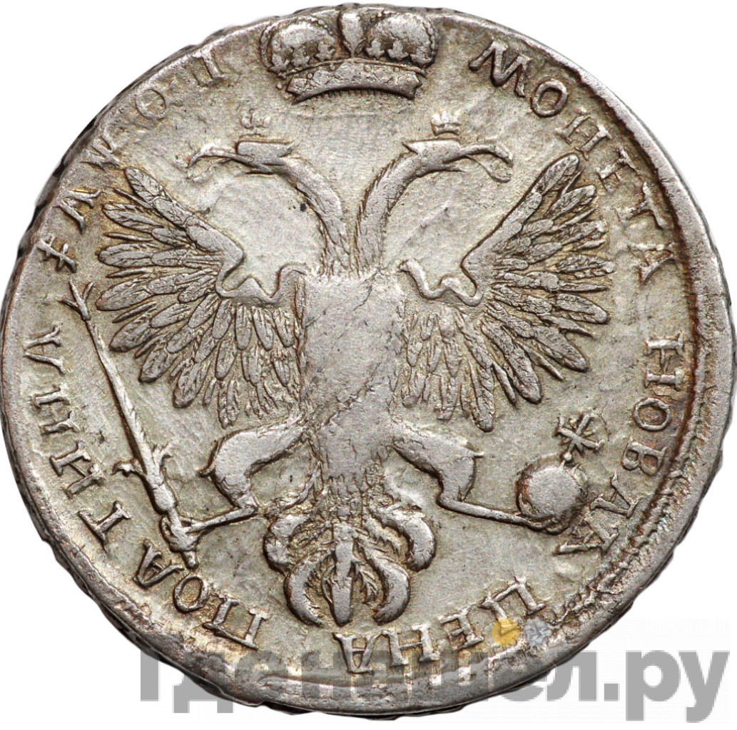 Полтина 1719 года