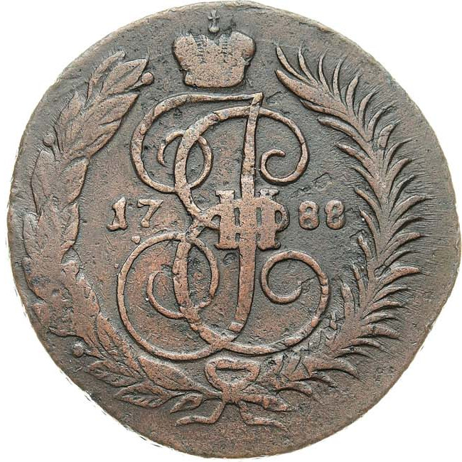 2 копейки 1788 года