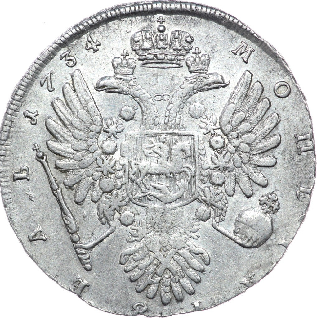 1 рубль 1734 года