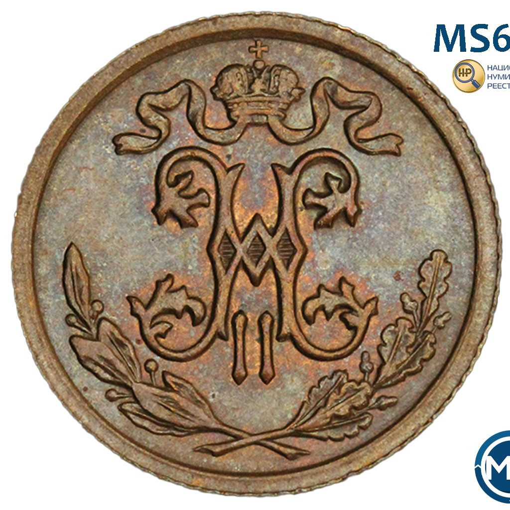 1/2 копейки 1911 года СПБ