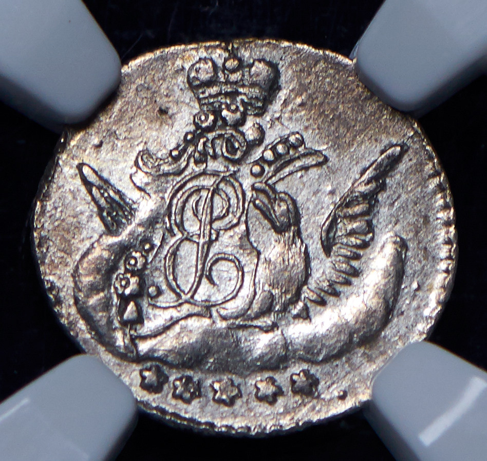 5 копеек 1757 года