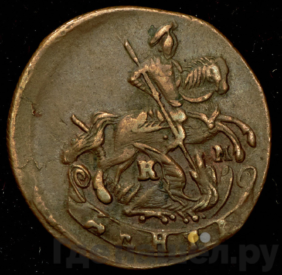 Денга 1791 года