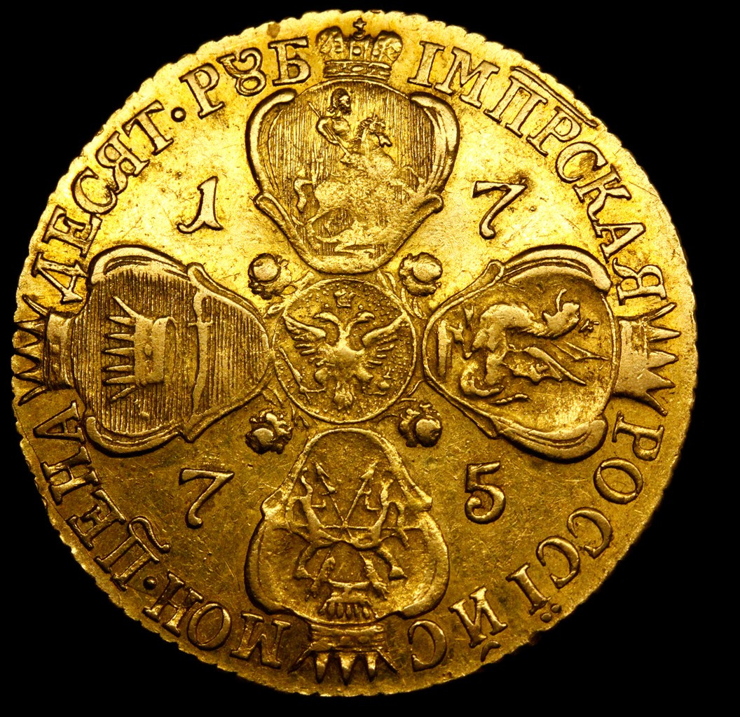 10 рублей 1775 года СПБ