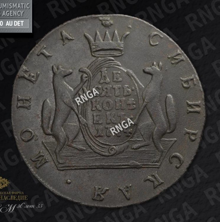 5 копеек 1774 года