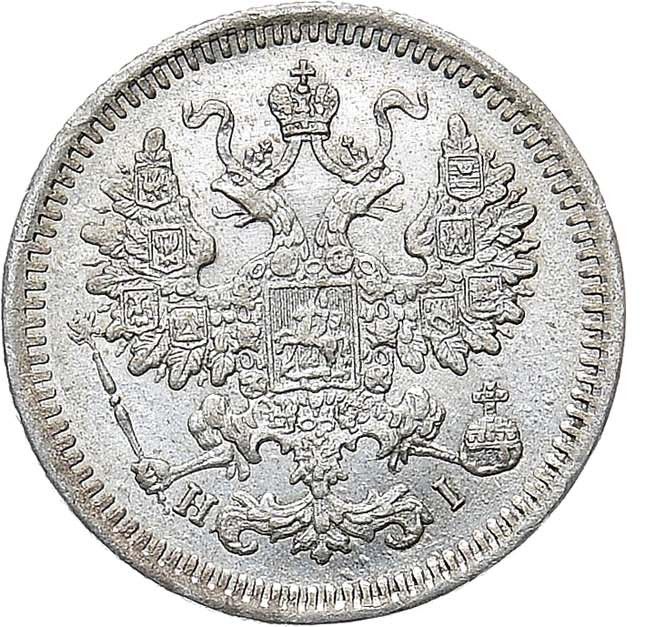 5 копеек 1871 года