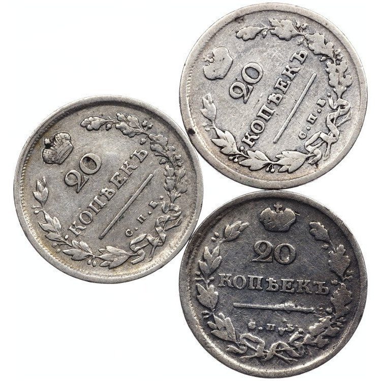 20 копеек 1813 года