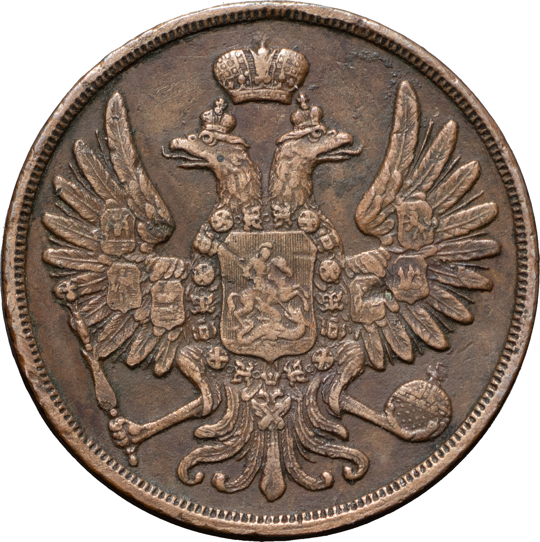 2 копейки 1855 года