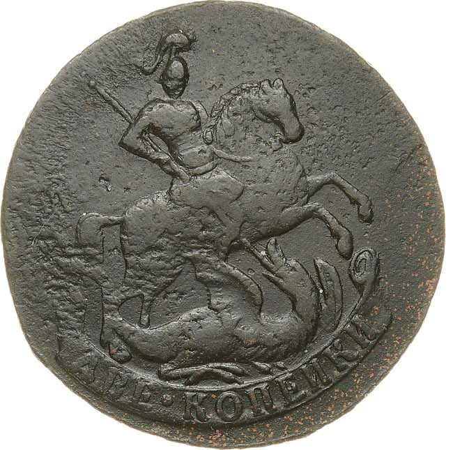 2 копейки 1757 года