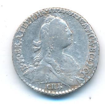 Гривенник 1769 года