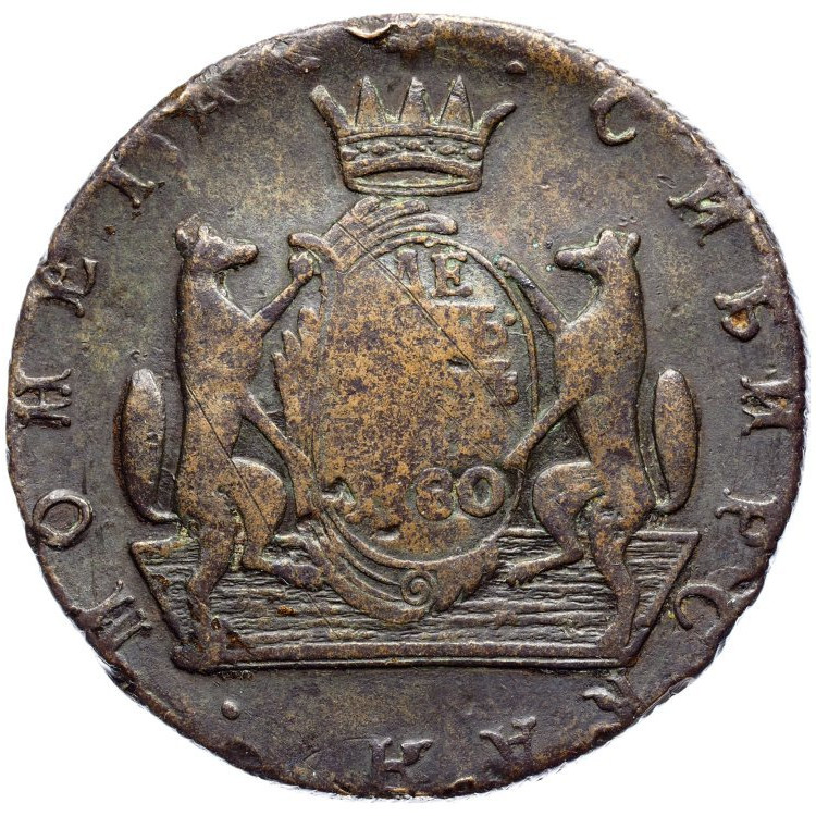 10 копеек 1780 года