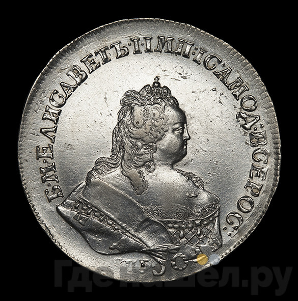 1 рубль 1742 года