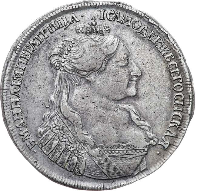 1 рубль 1734 года