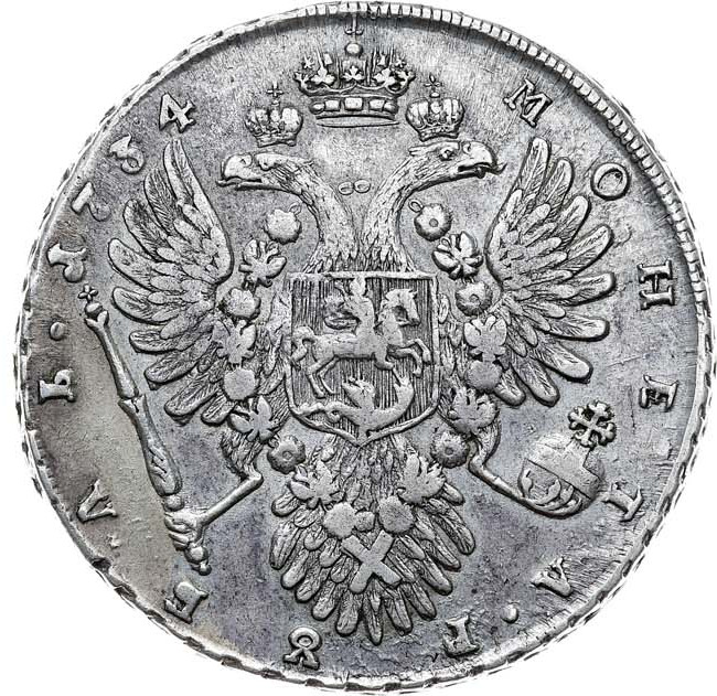 1 рубль 1734 года