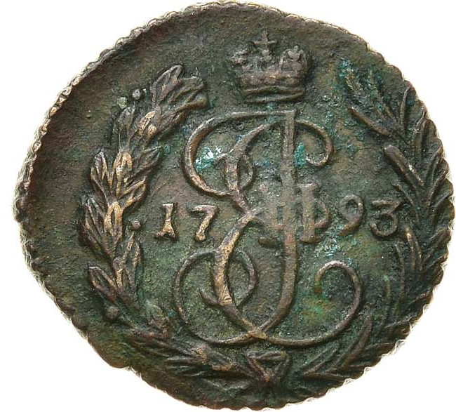 Полушка 1793 года