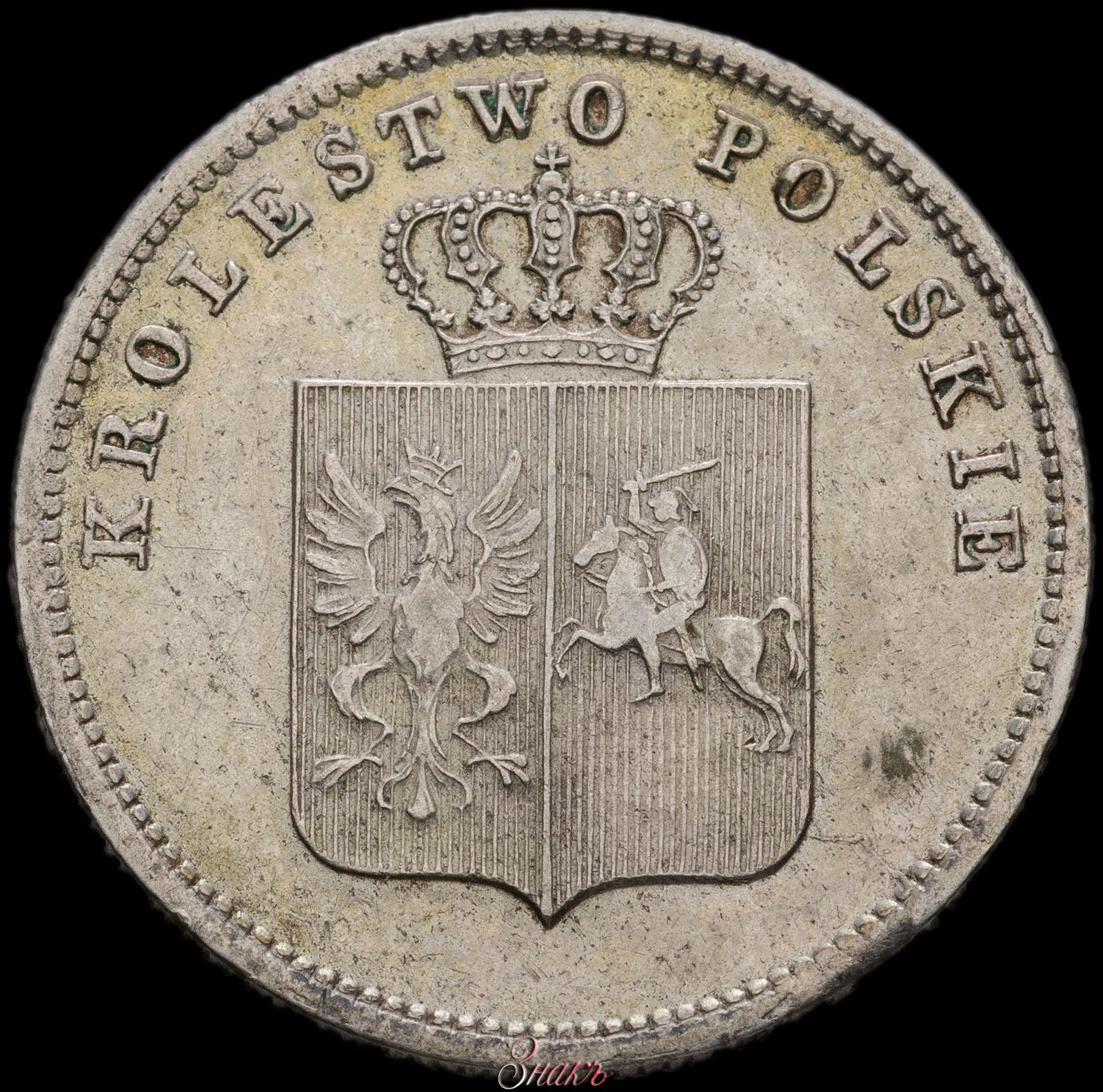 2 злотых 1831 года